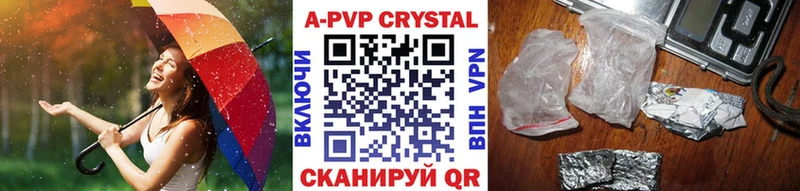 купить наркотики сайты  Выборг  А ПВП крисы CK 