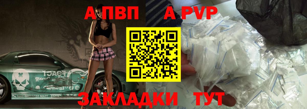Выборг  A-PVP Crystall  А ПВП  купить закладку  A-PVP крисы CK  Вход с VPN 