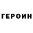 Кодеиновый сироп Lean Purple Drank Dada Goga