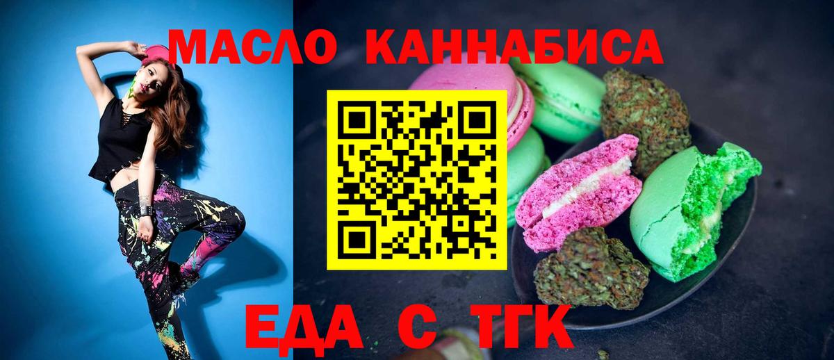 Выборг  Еда ТГК конопля  Вход с VPN 