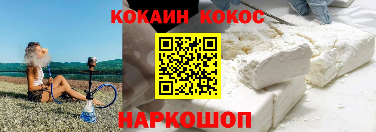 Cocaine Fish Scale  Вход с VPN  Кокаин  Выборг  Cocaine 99% 