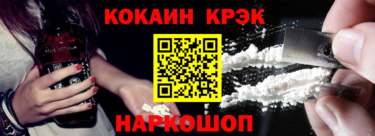 Cocaine Fish Scale Выборг