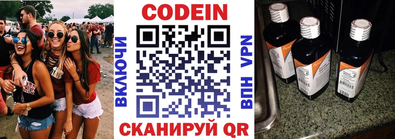 MEGA вход  Выборг  Кодеиновый сироп Lean напиток Lean (лин) 