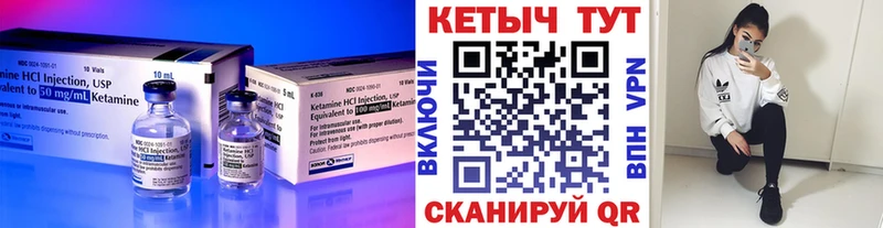 КЕТАМИН VHQ  Выборг 