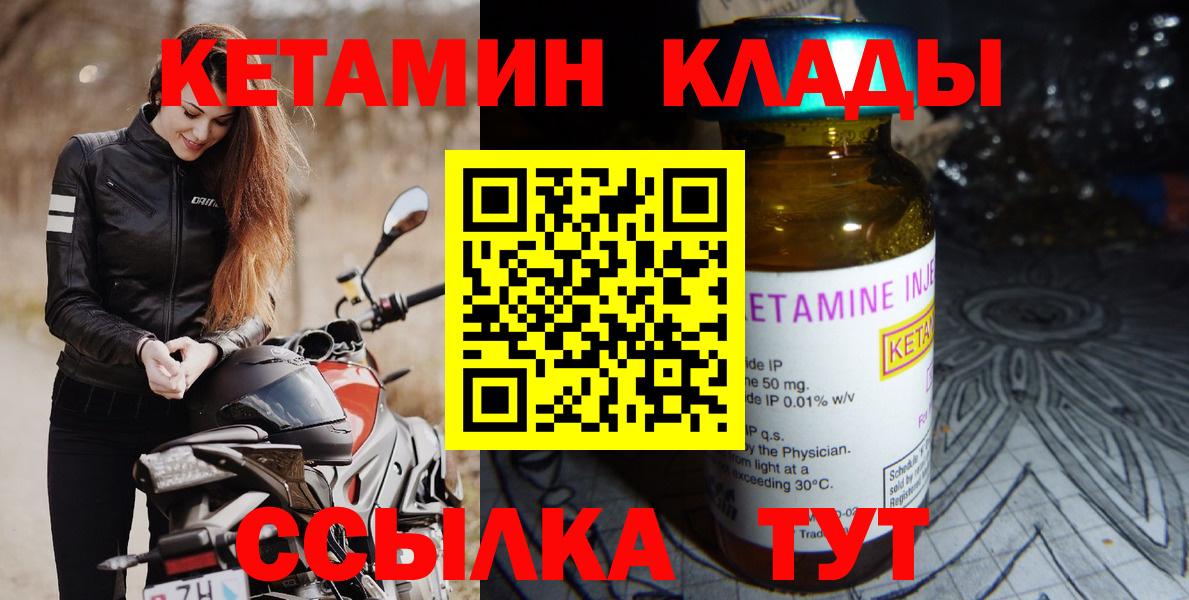 Выборг  КЕТАМИН ketamine  Кетамин ketamine  Вход с VPN 