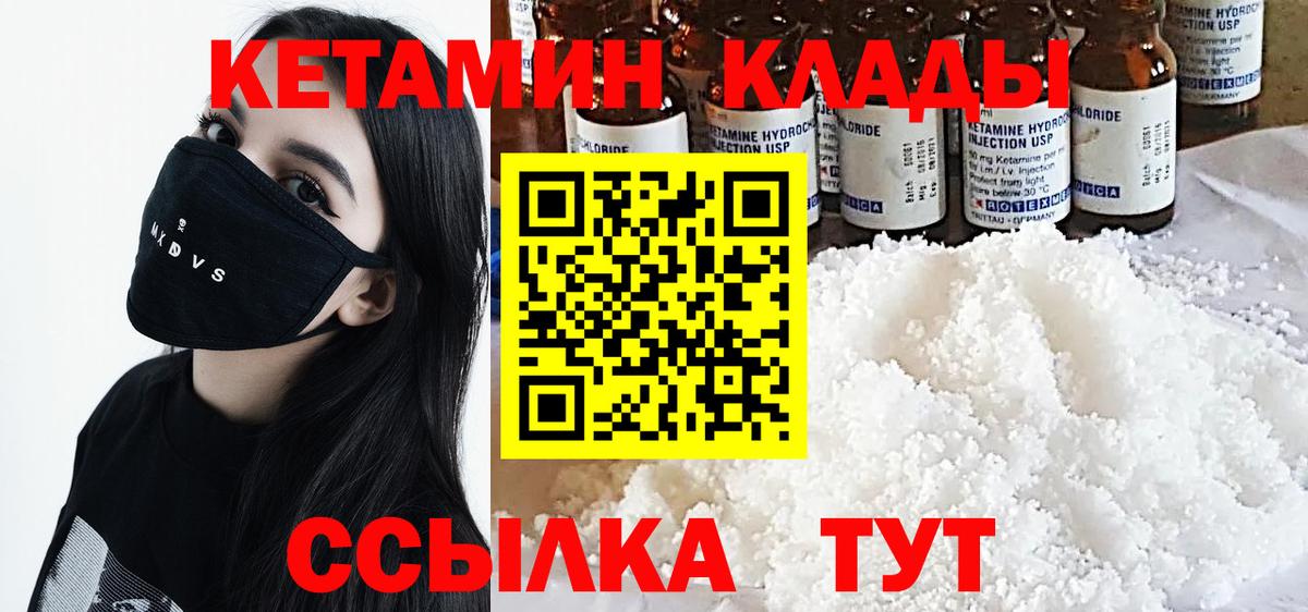 Кетамин VHQ Выборг