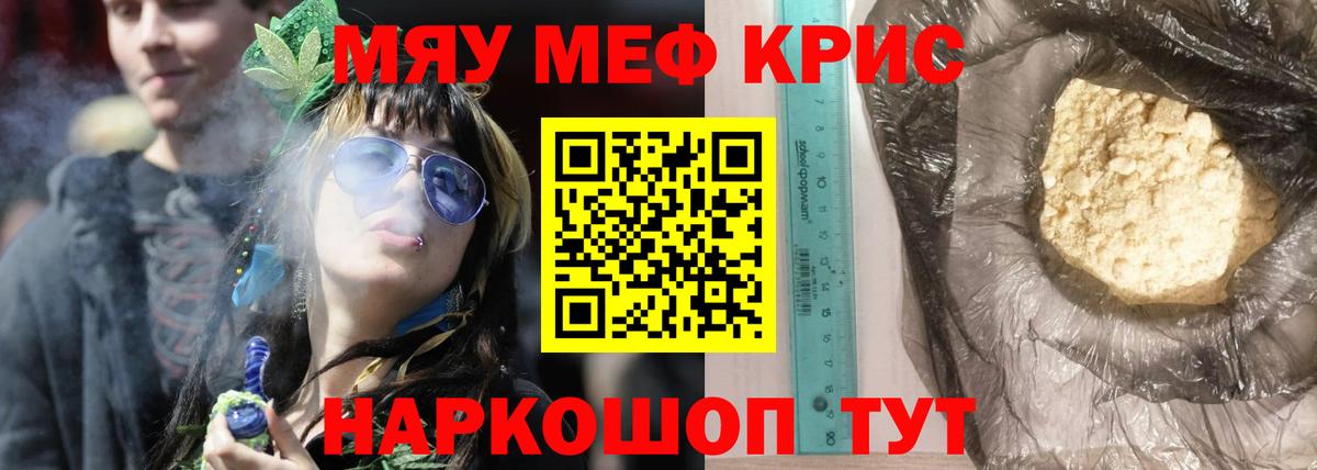 МЕФ кристаллы Выборг