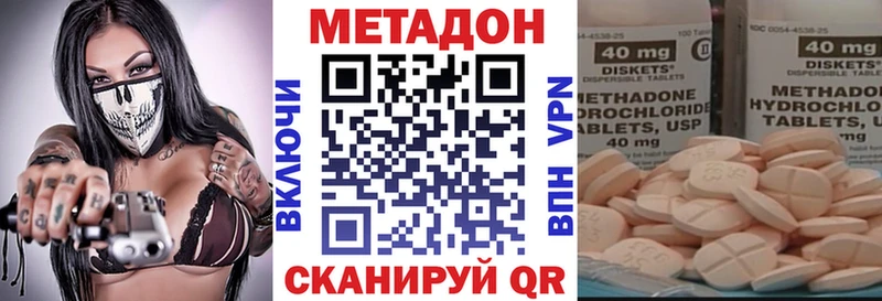 Метадон VHQ  купить наркотики сайты  Выборг 