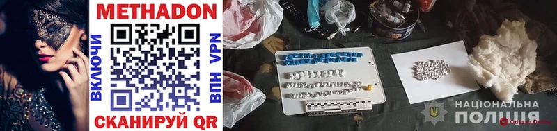 МЕТАДОН VHQ Выборг