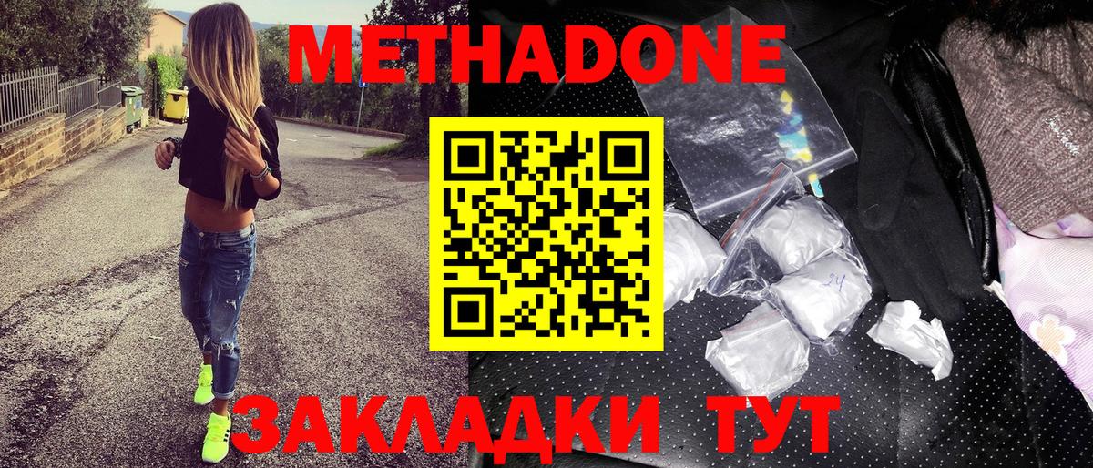 Выборг  дарк нет наркотические препараты  Вход с VPN  МЕТАДОН methadone 