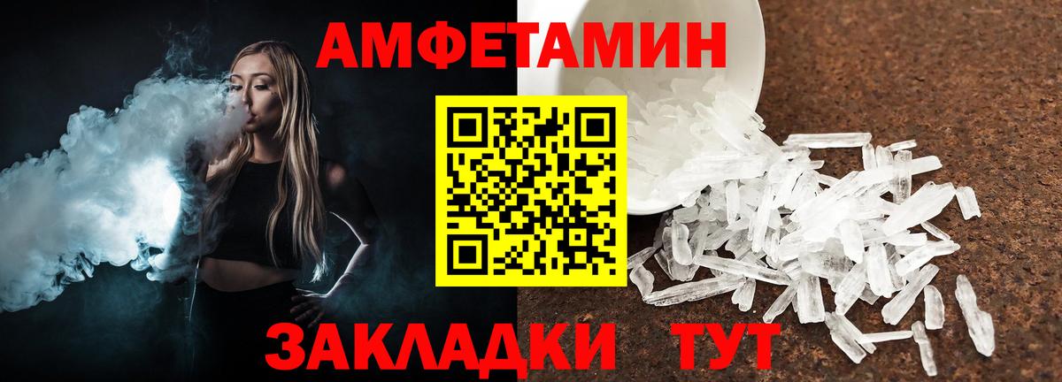 Выборг  МЕТАМФЕТАМИН Декстрометамфетамин 99.9%  Первитин  Вход с VPN 