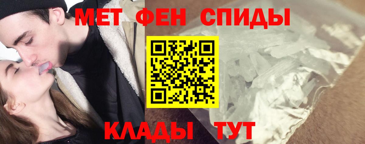 МЕТАМФЕТАМИН Декстрометамфетамин 99.9% Выборг