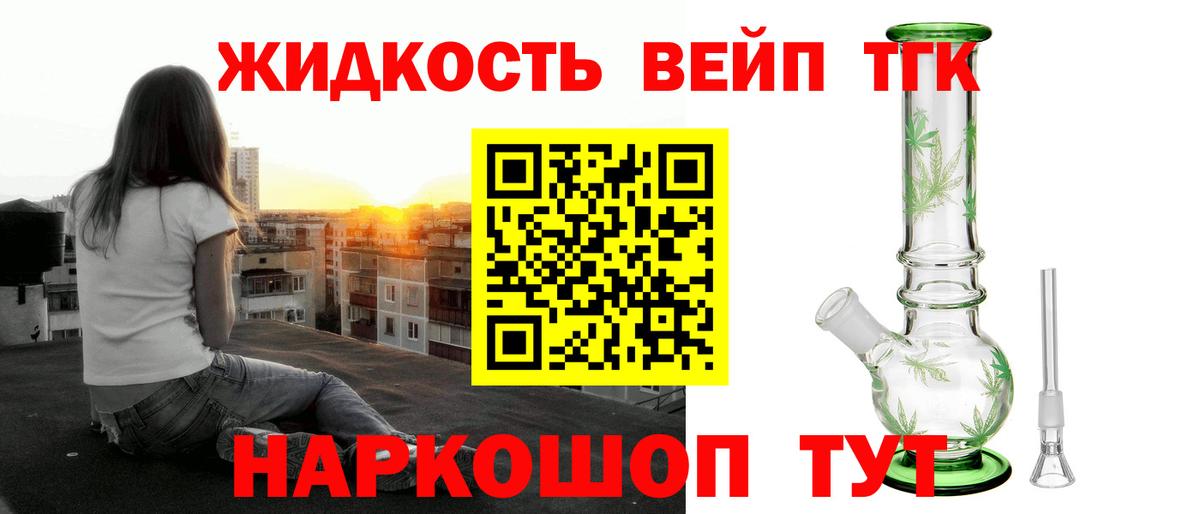 наркота  ТГК концентрат  Вход с VPN  Выборг 