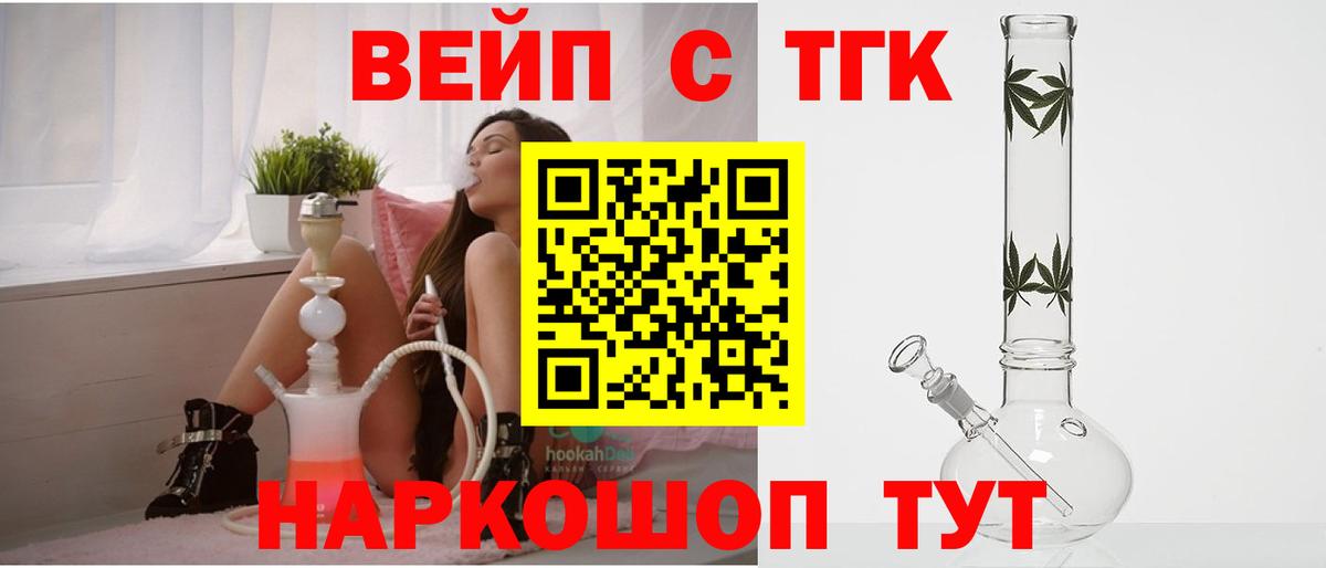 Дистиллят ТГК вейп с тгк Выборг